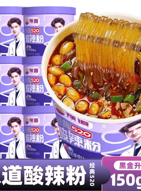 豫道黑经典版酸辣粉520款小食桶装150g懒人方便冲泡免煮粉丝夜宵