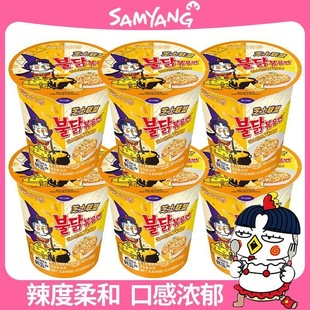 三养韩式芝士联盟火鸡杯面冲泡方便韩式泡面网红爽辣方便速食夜宵