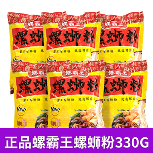 螺霸王原味螺蛳粉330g 袋香辣网红米线米粉方便煮食宿舍夜宵正品