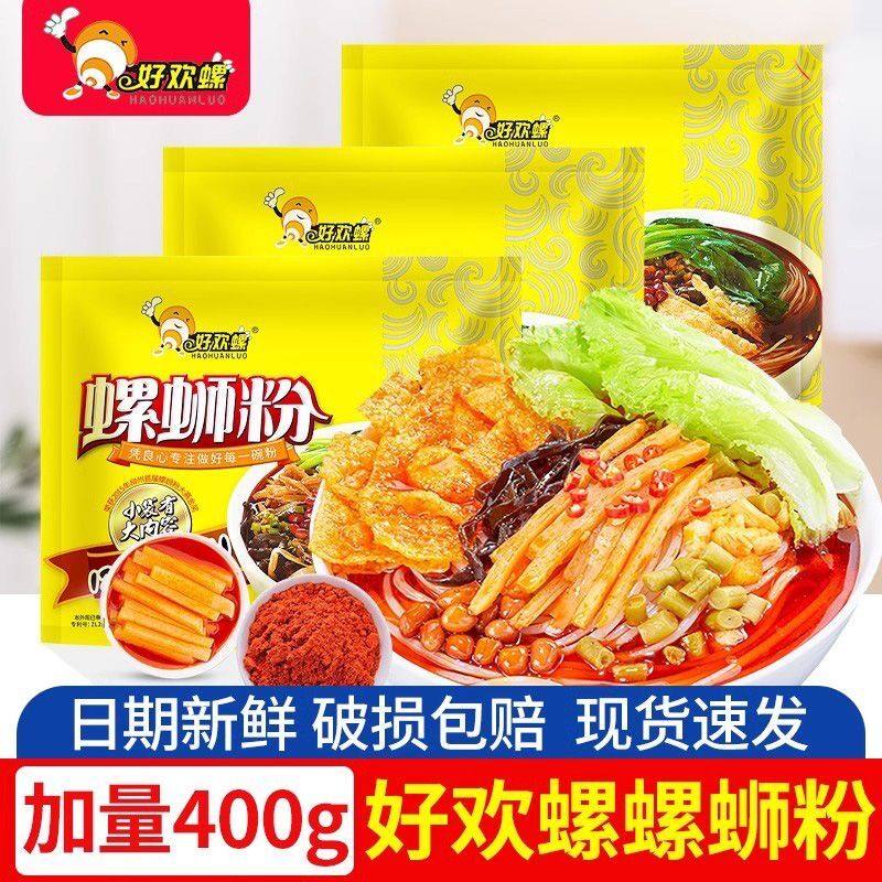 好欢螺螺蛳粉加量装400克经典原味广西柳州螺狮粉夜宵方便速食,粮油调味/速食/干货/烘焙,螺蛳粉,淘宝优惠券,粉丝福利购,淘宝优惠卷
