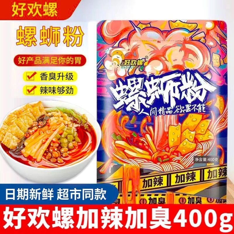 好欢螺螺蛳粉加辣加臭400g好欢乐正宗广西柳州特产夜宵方便速食,粮油调味/速食/干货/烘焙,螺蛳粉,淘宝优惠券,粉丝福利购,淘宝优惠卷