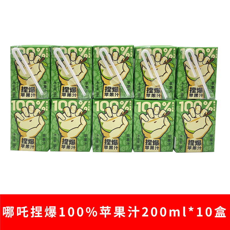 哪吒苹果汁200ml无添加
