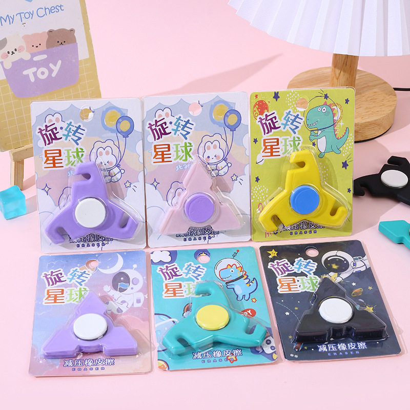 高颜值橡皮擦卡通指尖陀螺橡皮擦创意减压玩具小学生橡皮文具