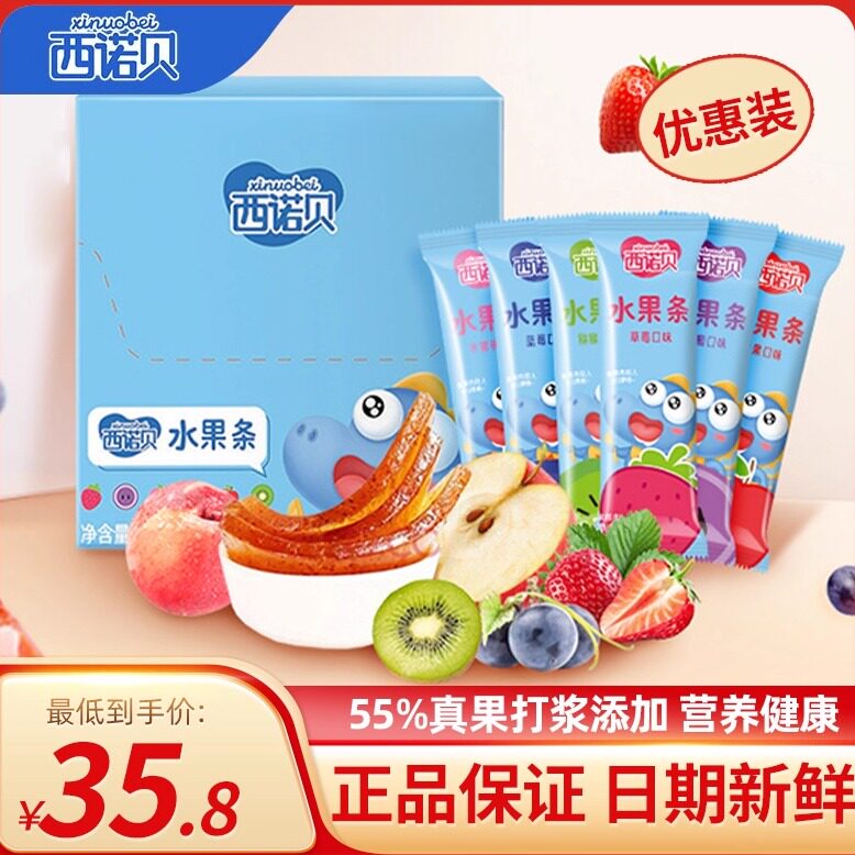西诺贝发酵水果条非婴儿宝宝零辅食儿童天然草莓苹果水果肉条糖果