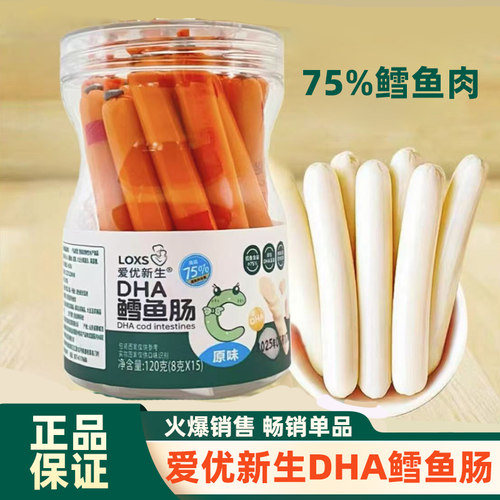 爱优新生DHA鳕鱼肠75%
