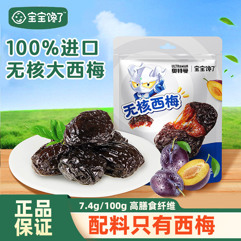 不二宝贝益生菌山楂水果条