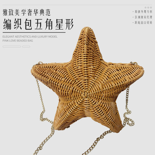 原创设计五角星藤编包小众海星链条斜挎包海边度假沙滩编织小包女