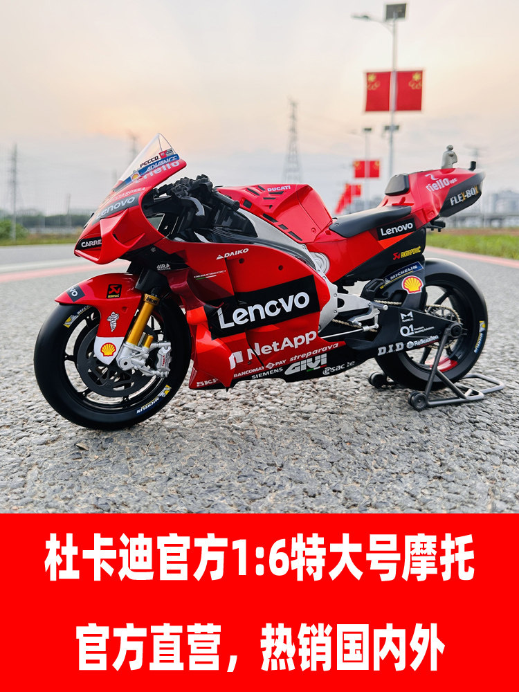 杜卡迪motogp大号1:6摩托车模型机车收藏仿真合金大型1/6摆件车模