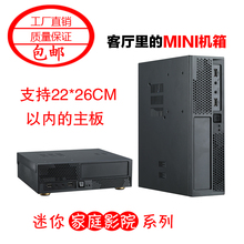 机matx 带电源套装 ITX小机箱 机箱 客厅迷你HTPC卧式 电脑机箱台式