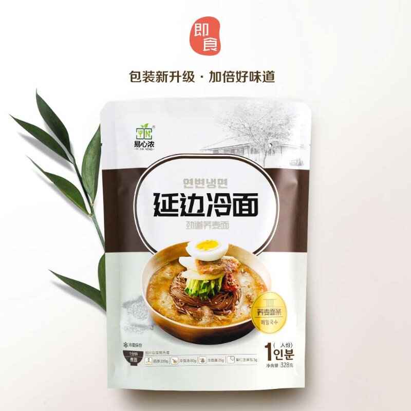 延吉冷面延边特产荞麦牛肉汤冷面美味可口冰汤解暑272g*3袋 包邮