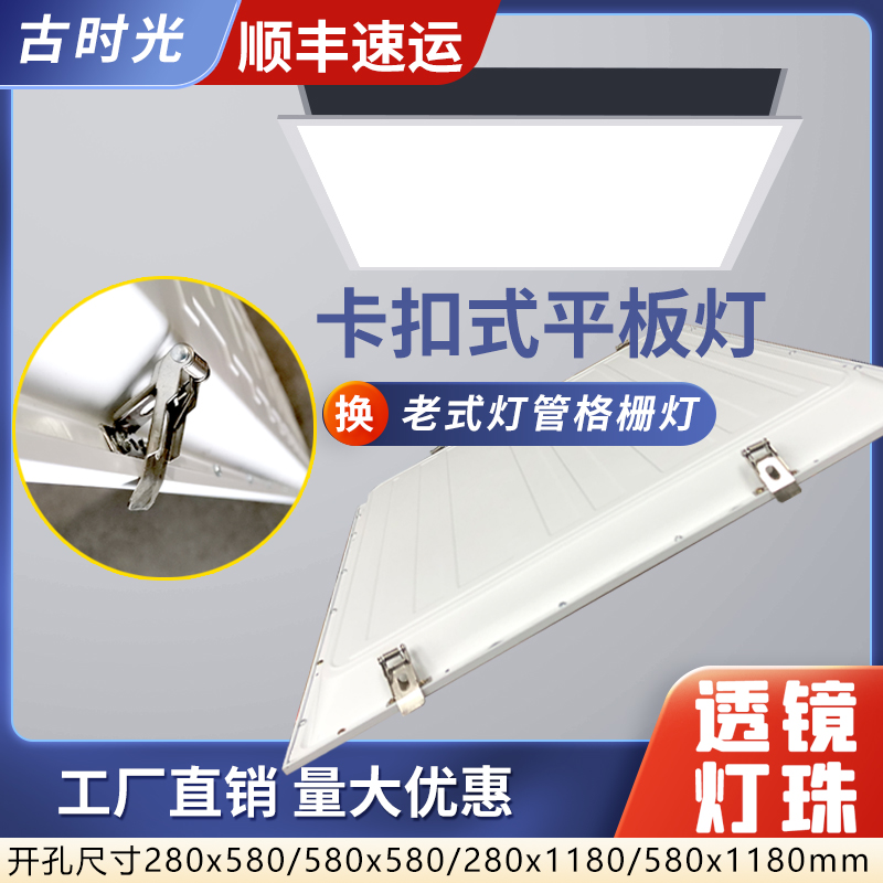 LED工厂直销平板灯弹簧卡扣