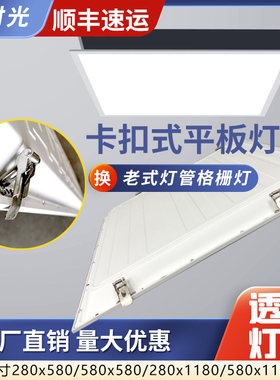 600x600弹簧卡扣LED平板灯300x600x1200石膏板嵌入595x595工程灯
