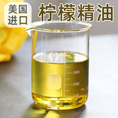 柠檬精油 面部身体按摩油控油亮肤香薰净化空气