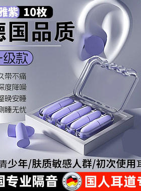 耳塞睡眠专业耳朵超级隔音学习晚上睡觉神器降噪声静音打呼噜防吵