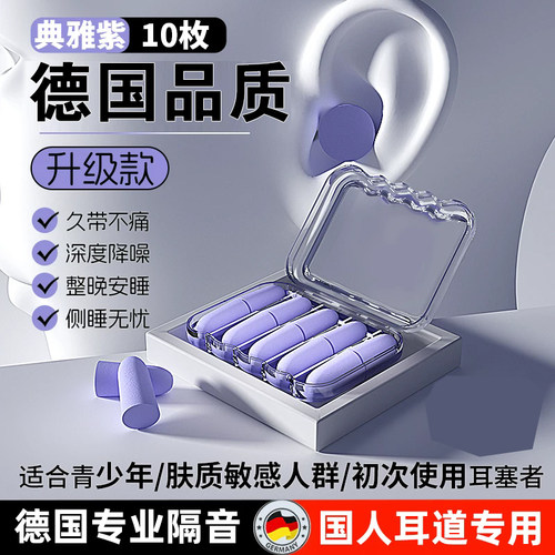 耳塞睡眠专业耳朵超级隔音学习晚上睡觉神器降噪声静音打呼噜防吵