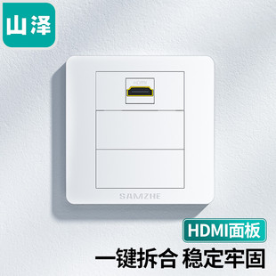 山泽HDMI86面板边框3口免焊接墙壁插座母对母模块面板 多功能86型