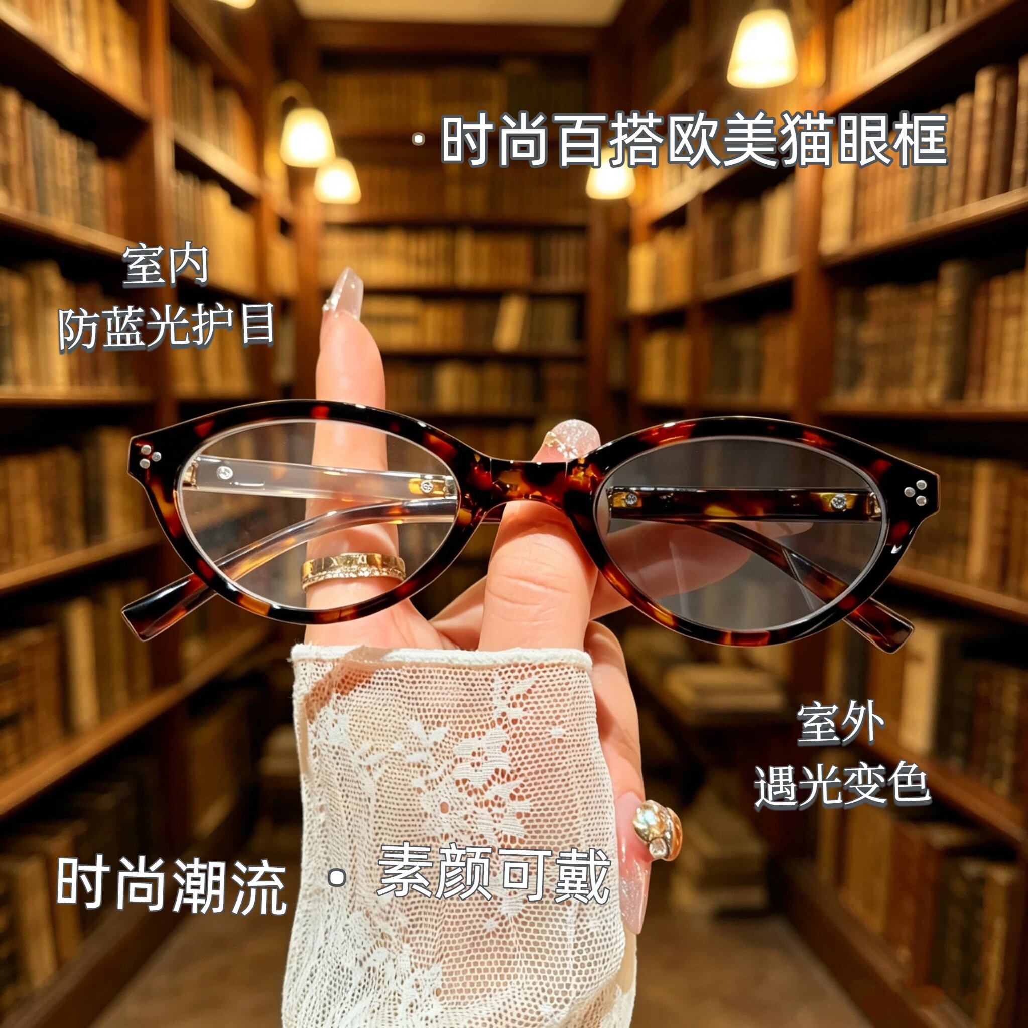 光感变色近视镜便携折叠猫眼款时尚百搭欧美书呆子防蓝光近视眼镜
