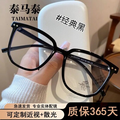 超轻方形黑框眼镜可配近视防蓝光平光大框素颜神器眼镜框架 37001