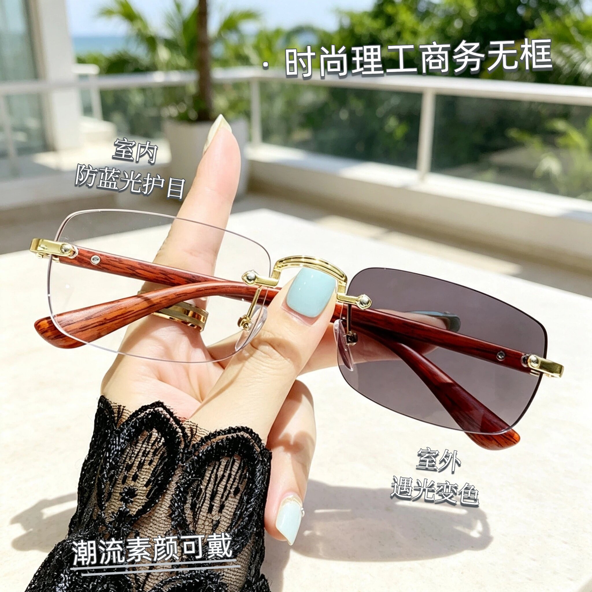 木纹感光变色防蓝光商务方形无框老花眼镜理工网红款无度数眼镜框