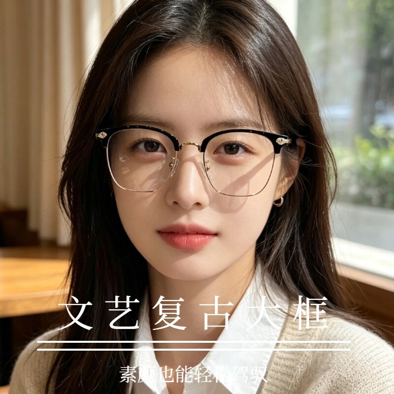 韩版复古高级感半框眼镜女近视可配度数圆脸显瘦素颜眼镜框架2173