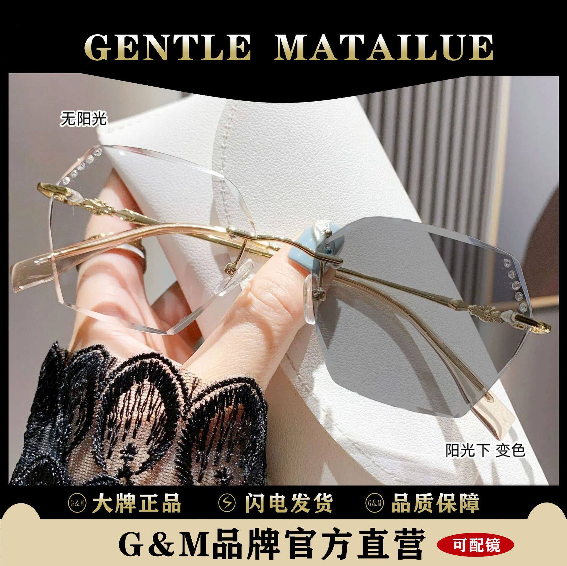 感光变色无框切边点钻平光眼镜框钻石显脸小防蓝光大框架近视眼镜