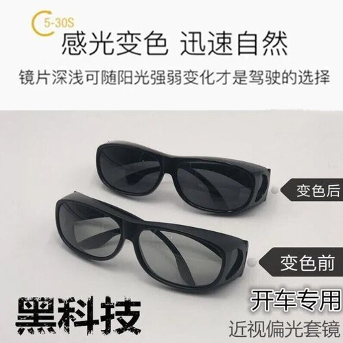 黑科技开车专用夜视眼镜网红同款