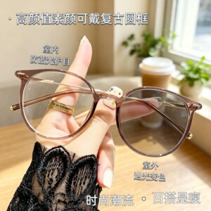 感光变色防蓝光眼镜女时尚潮流素颜复古百搭显瘦镜框近视变色眼镜
