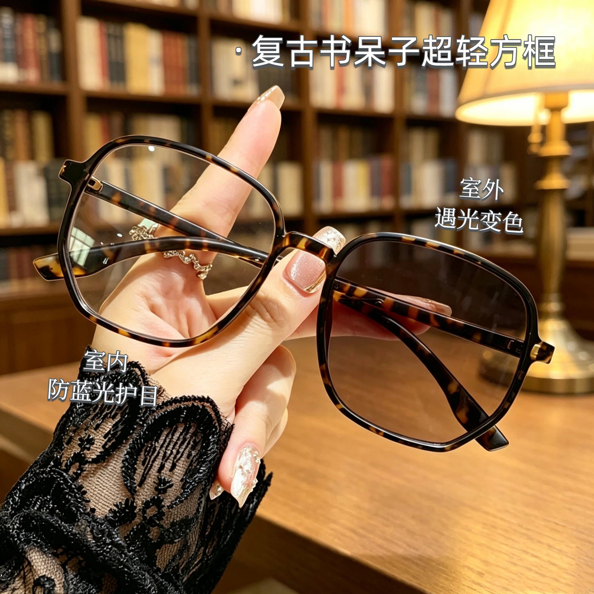 感光变色近视眼镜大框素颜学生爆款成品防蓝光平光镜复古眼镜框架