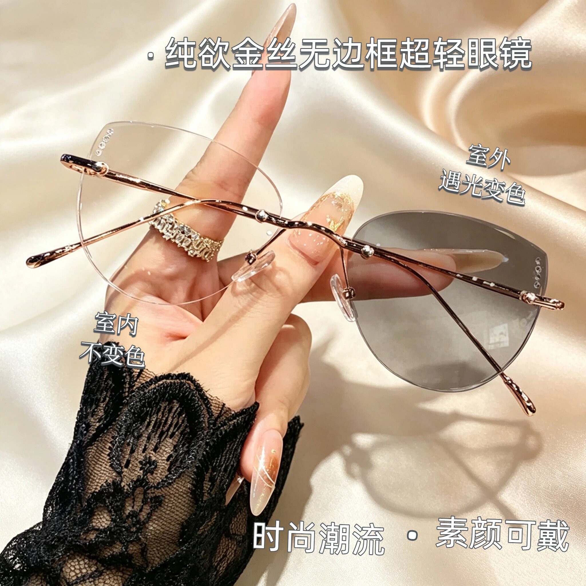 感光变色网红无框镜近视镜纯欲金丝无边框超轻眼镜架时尚近视眼镜