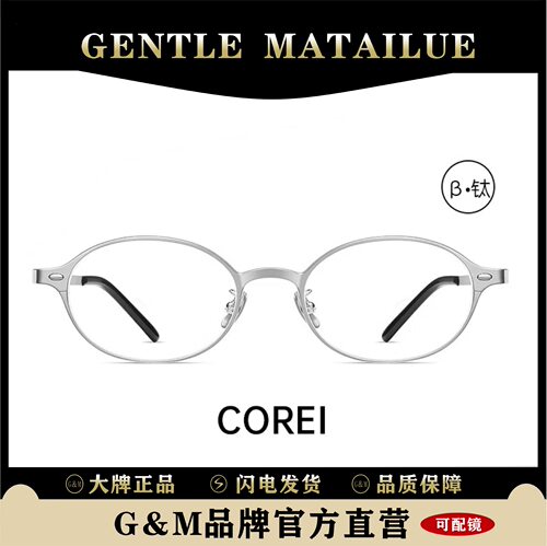 GM超轻纯钛书呆子近视眼镜椭圆全框架防蓝光高级感素颜神器202407