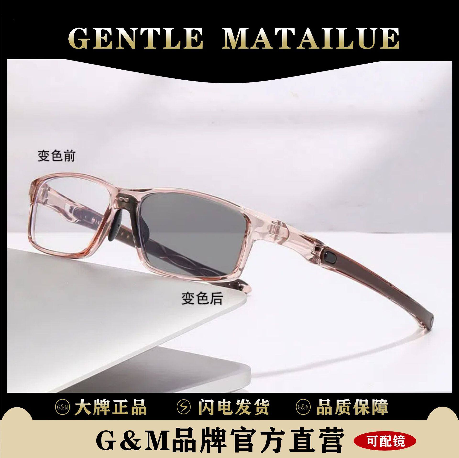 光感变色近视镜防蓝光运动眼镜架可调节镜腿时尚潮流方框近视眼镜