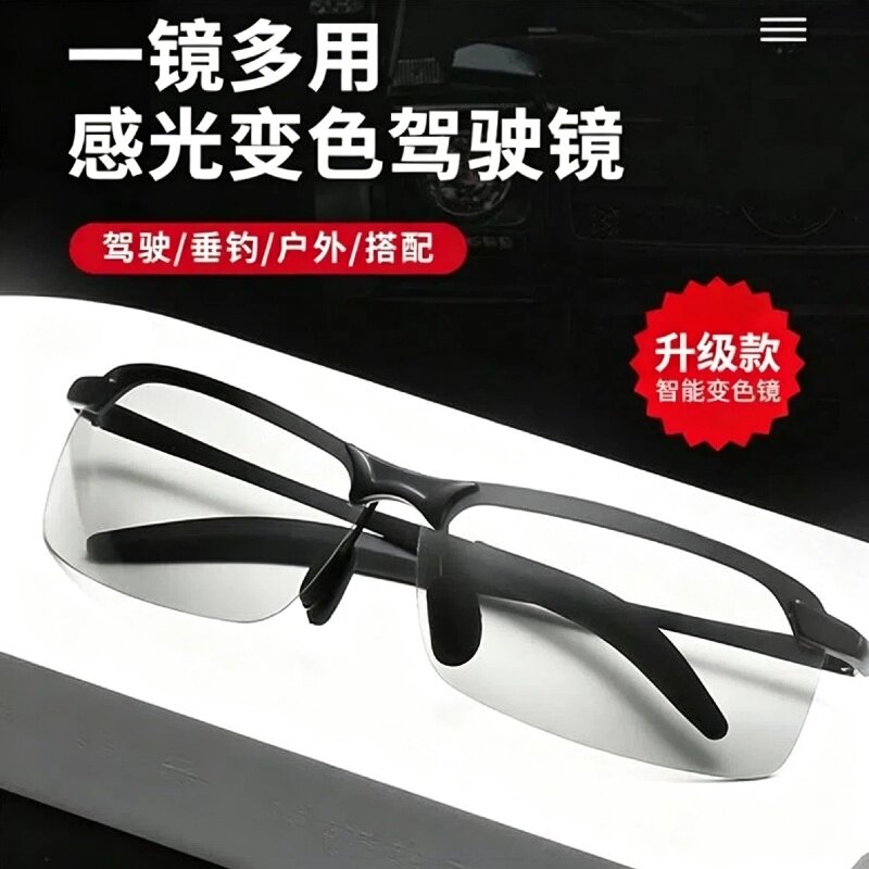 智能感光变色偏光太阳镜日夜两用开车墨镜钓鱼眼镜太阳镜3043