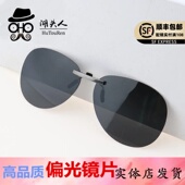 近视墨镜夹片男隐形夹片式 太阳镜女变色偏光蛤蟆镜开车驾驶镜夹片