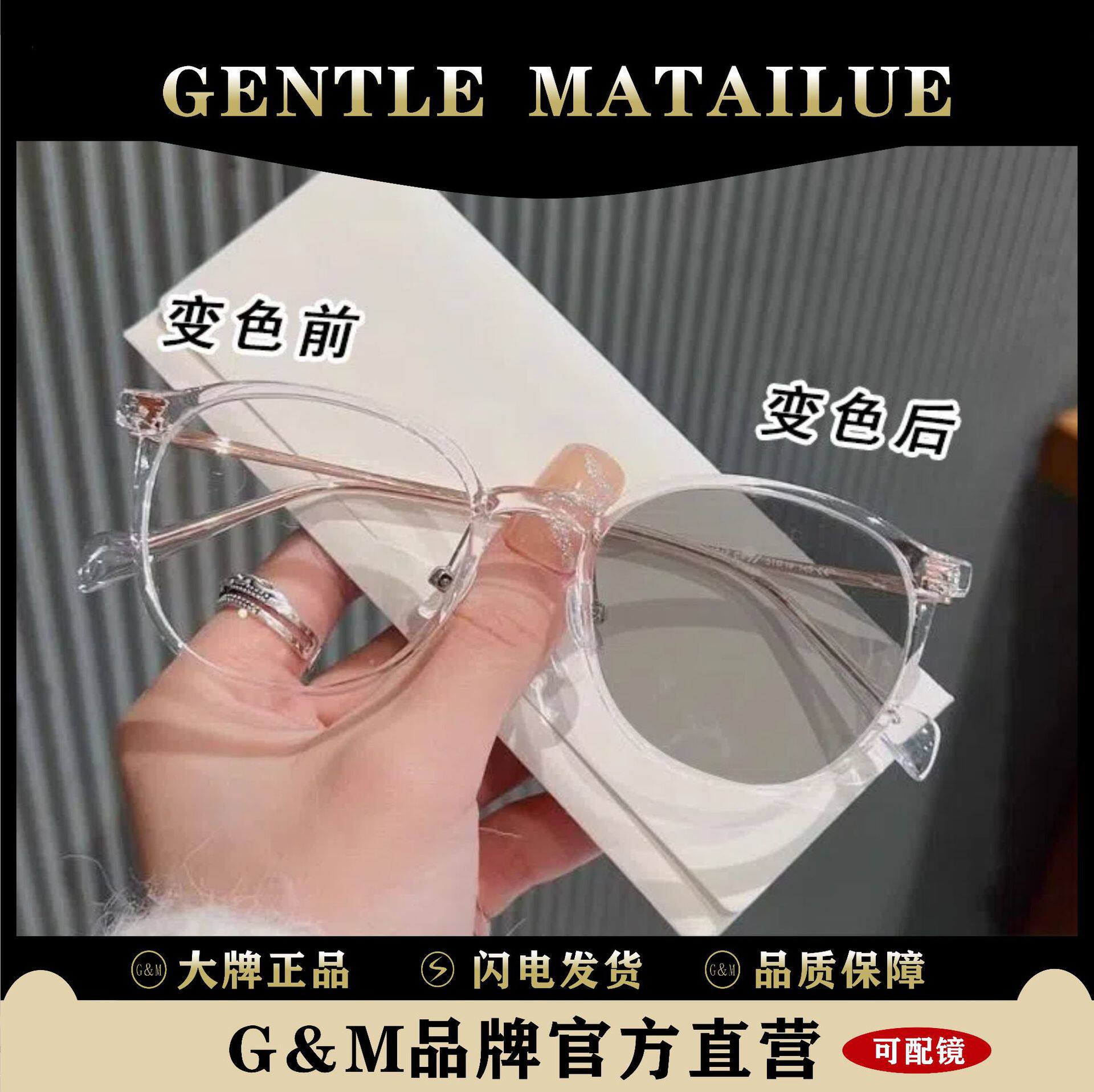 感光变色镜时尚防蓝光眼镜网红素颜平光镜椭圆形学生成品近视眼镜