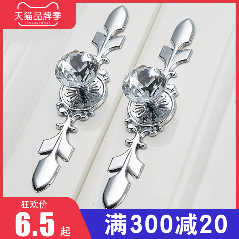 水晶拉手现代简约索菲亚欧式单孔橱柜抽屉衣柜门家具小拉手把手