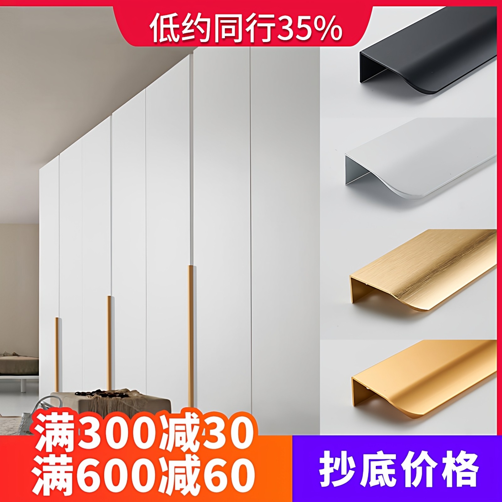 现代橱柜门暗拉手衣柜封边 黑色隐形加长通顶拇指拉手 免打孔把手