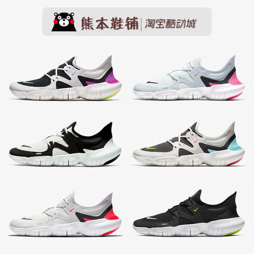 Nike赤足跑步鞋赤足男女运动