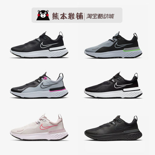 nikereactshield缓震防水男女