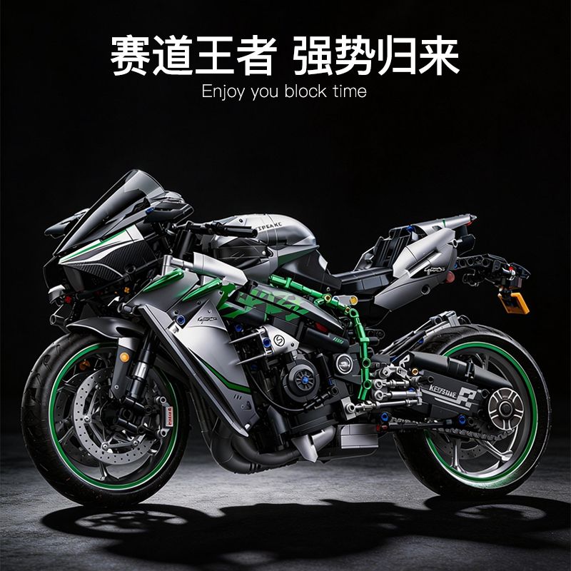 星涯优品积木摩托车益智拼装玩具机车川崎H2R模型男孩子生日礼物