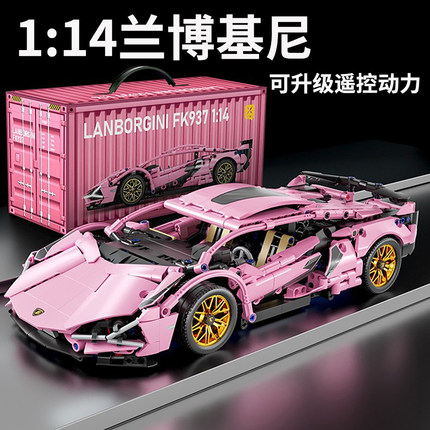 兰博基尼积木跑车模型粉牛遥控汽车男孩益智拼装儿童积木玩具赛车
