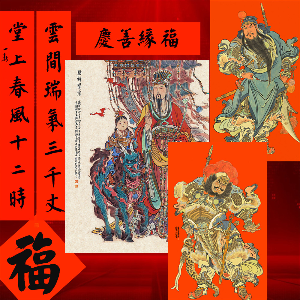 云中工作室新春传统年画宣纸本神财神春联镇宅吉祥周一新丙午2026,节庆用品/礼品,门神,淘宝优惠券,粉丝福利购,淘宝优惠卷