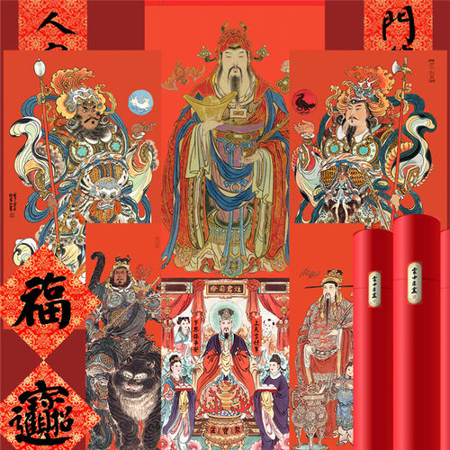 李云中工作室第八版年画筒灶王门三路文武财神门神对联