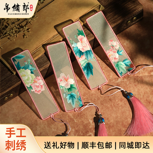 帛绣郎非遗广绣粉牡丹系列书签纯手工刺绣中式礼品老师同学伴手礼