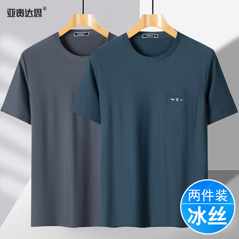 爸爸夏装中年男士冰丝短袖T恤衫中老年人夏天上衣服爷爷宽松半袖
