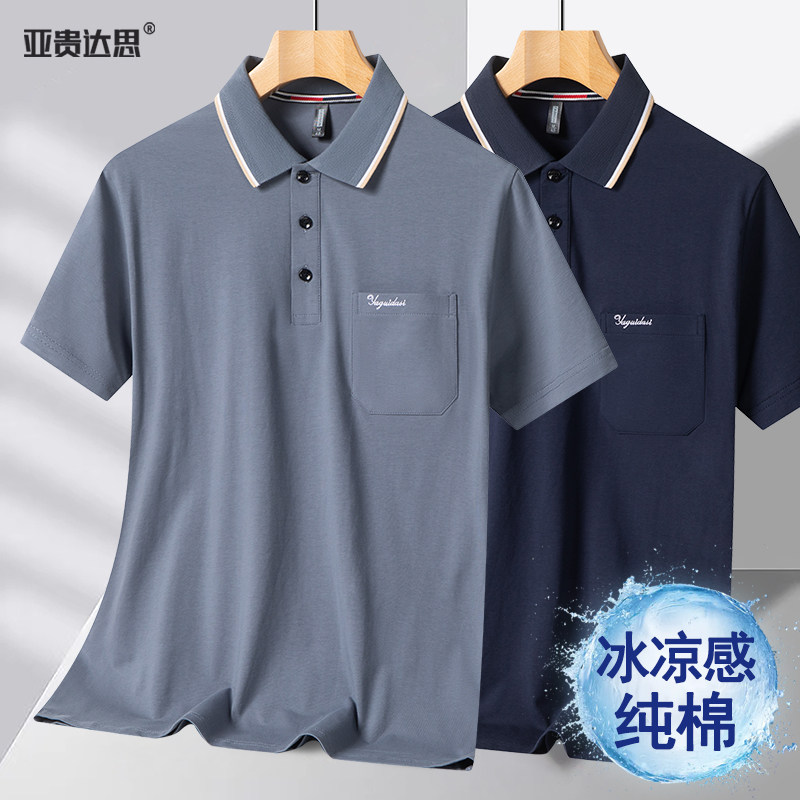 爸爸短袖t恤纯棉翻领纯色夏季男款中年夏装半袖polo衫中老年上衣