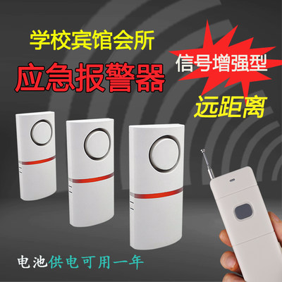 无线遥控报警器报警器凯虹