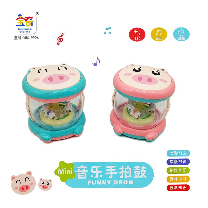 宝奇迷你拍拍鼓音乐手拍鼓玩具七彩灯光带旋转木马电动益智玩具,玩具/童车/益智/积木/模型,电子玩具,淘宝优惠券,粉丝福利购,淘宝优惠卷