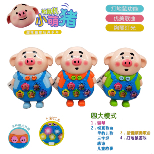海草猪儿童掌上打地鼠早教音乐儿歌婴儿幼儿宝宝1 5岁益智玩具