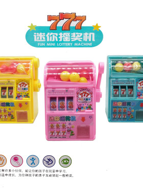 新华成迷你摇奖机小玩具老虎机