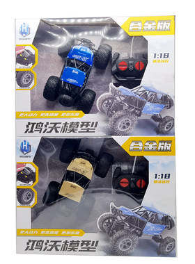 模型合金版四轮儿童遥控车